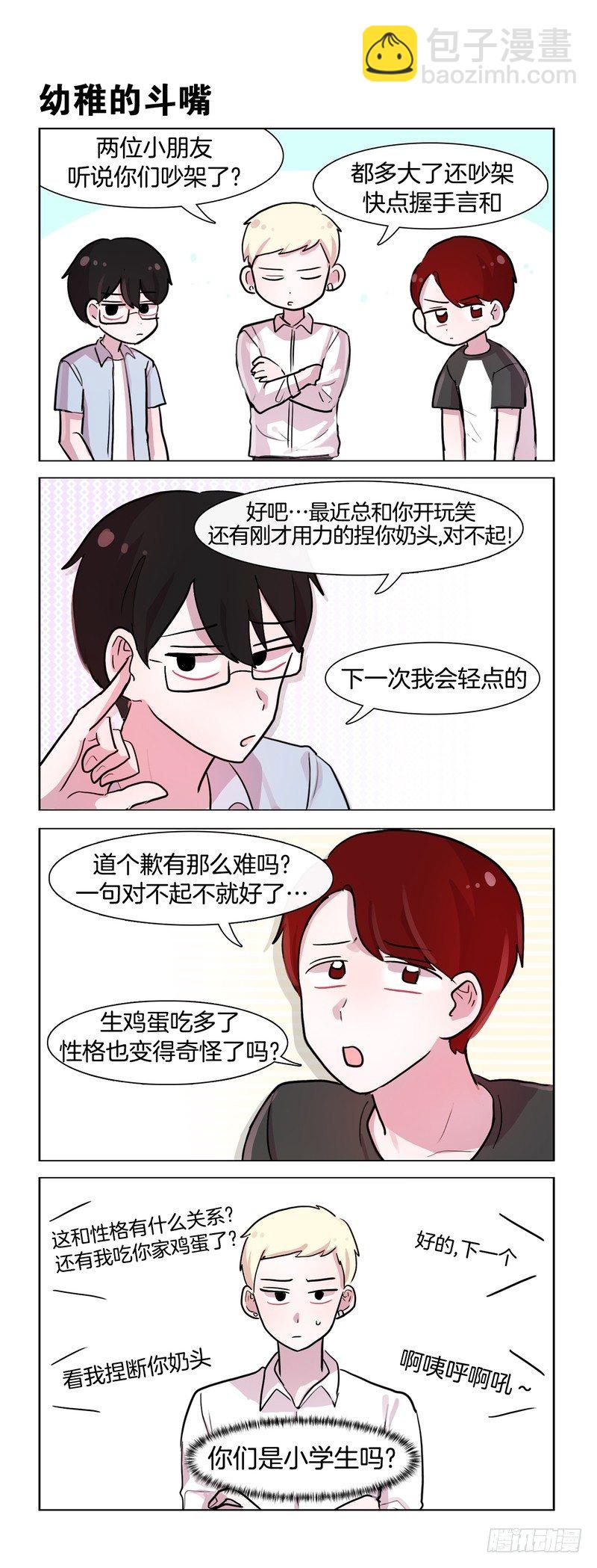单身狗的反击2-第153话