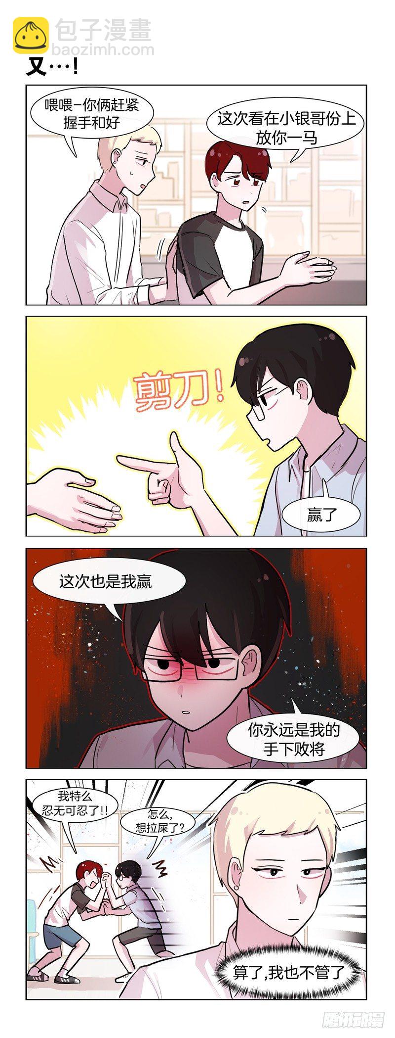 单身狗的反击2-第153话