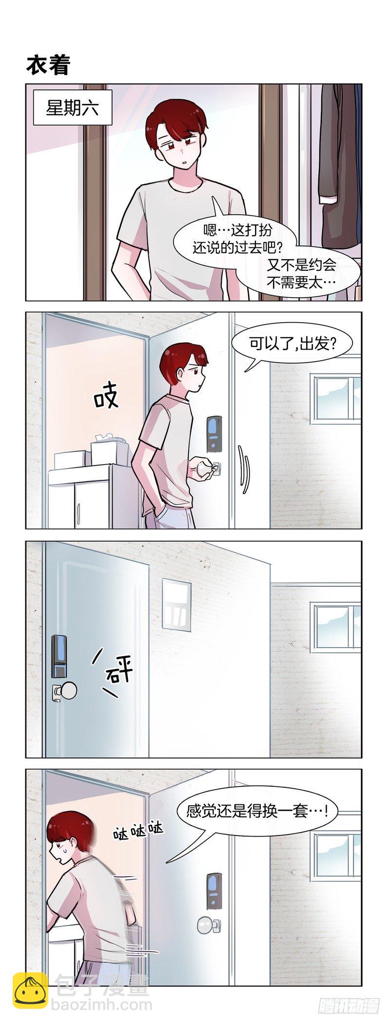石华的初次约会？-第155话