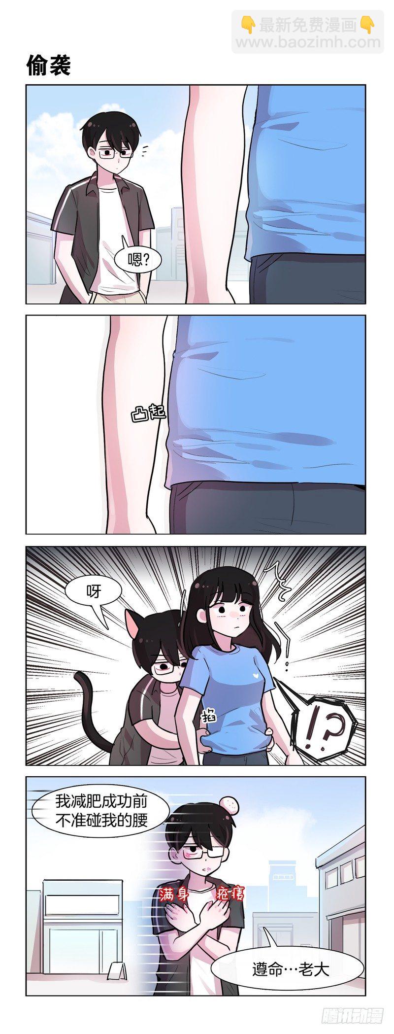 胖了-第157话