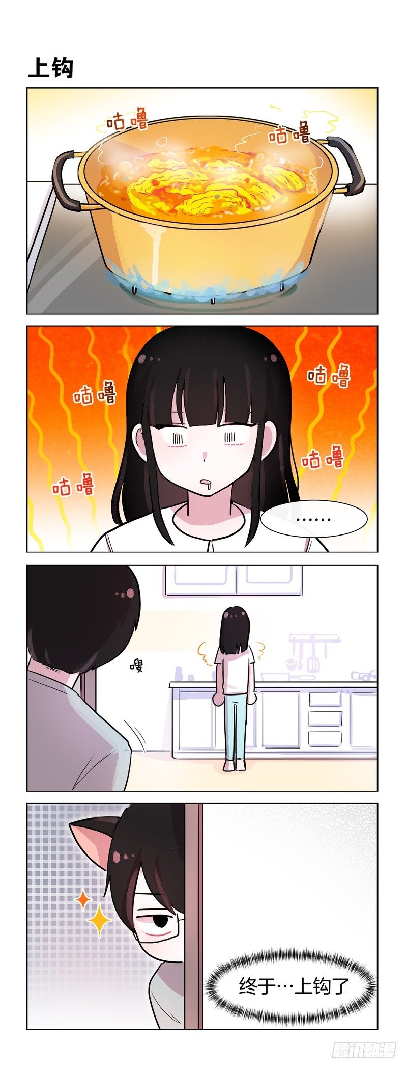 拉面的诱惑-第159话
