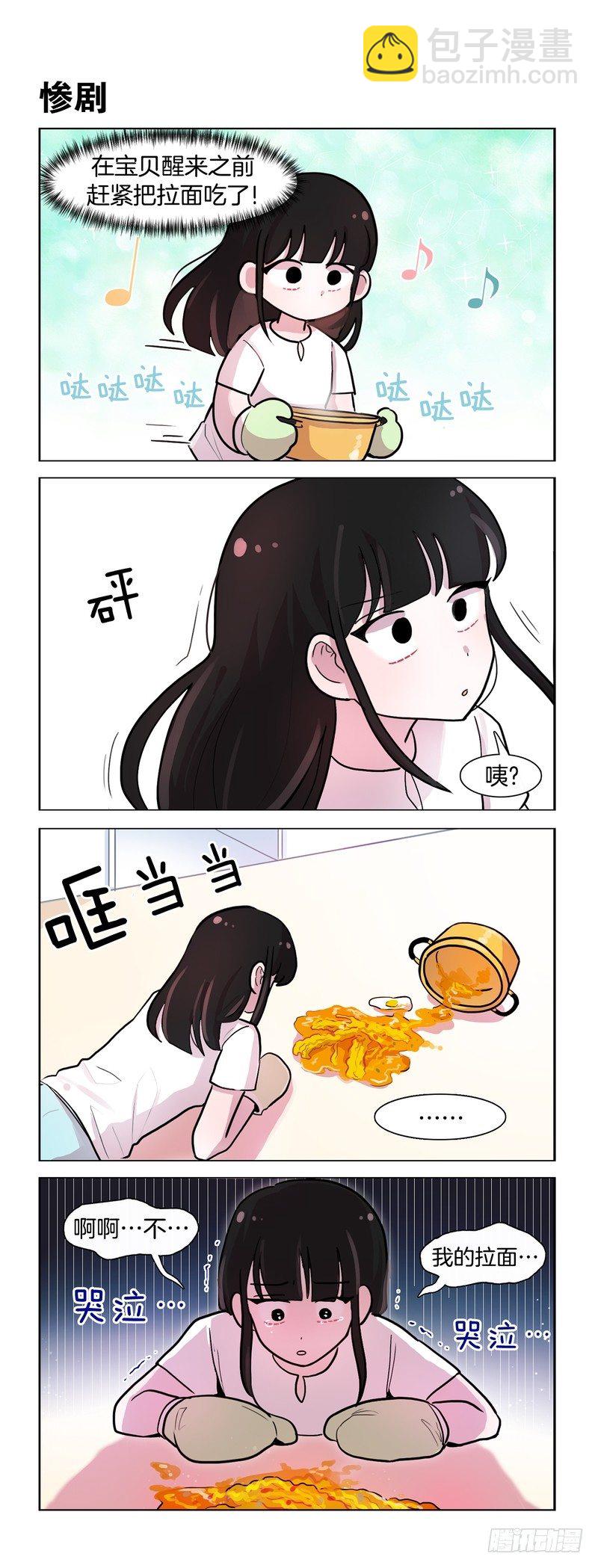 拉面的诱惑-第159话