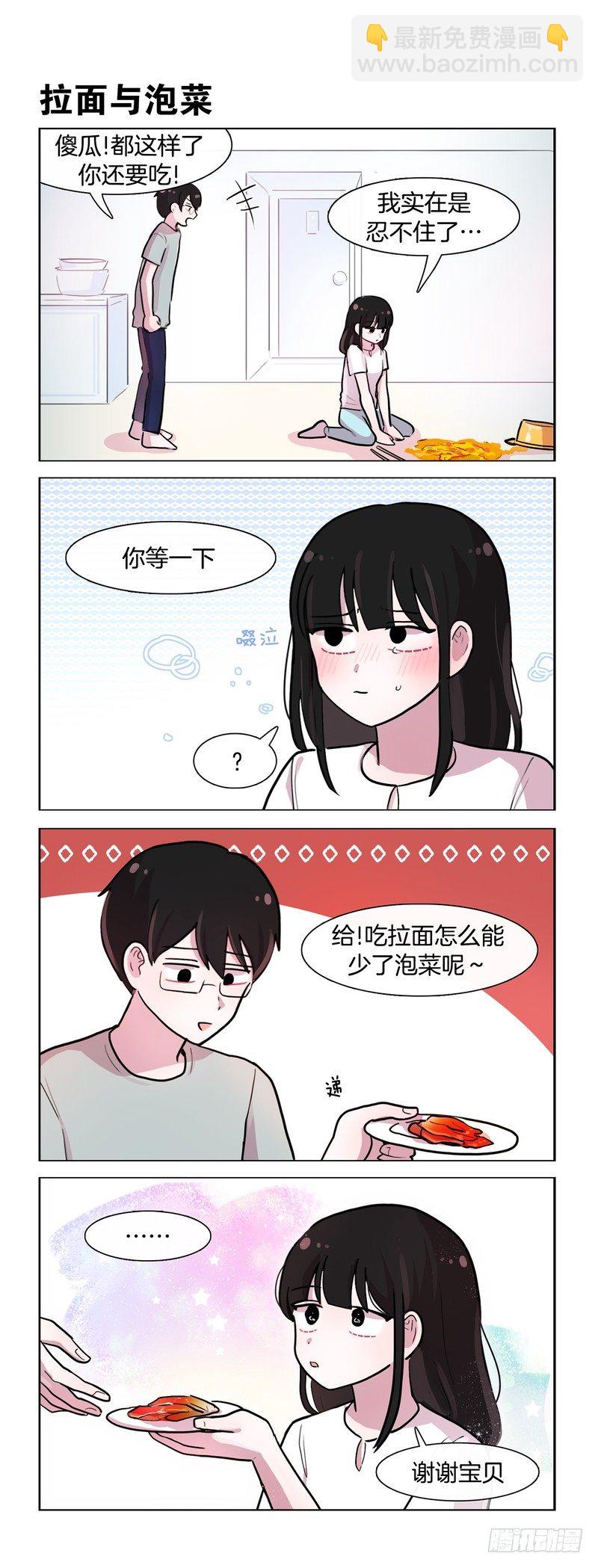 拉面的诱惑-第159话
