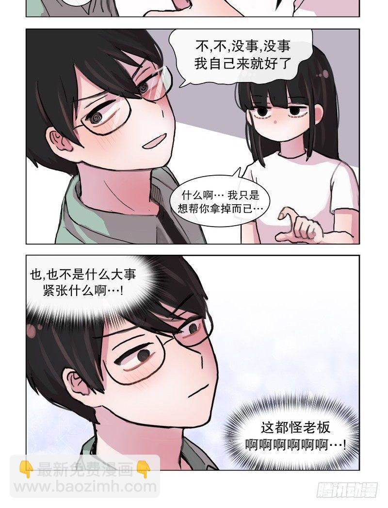 宝贝的新任务-第17话