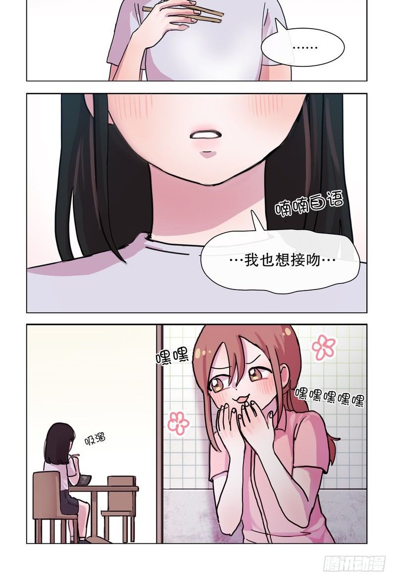 宝贝的新任务-第17话