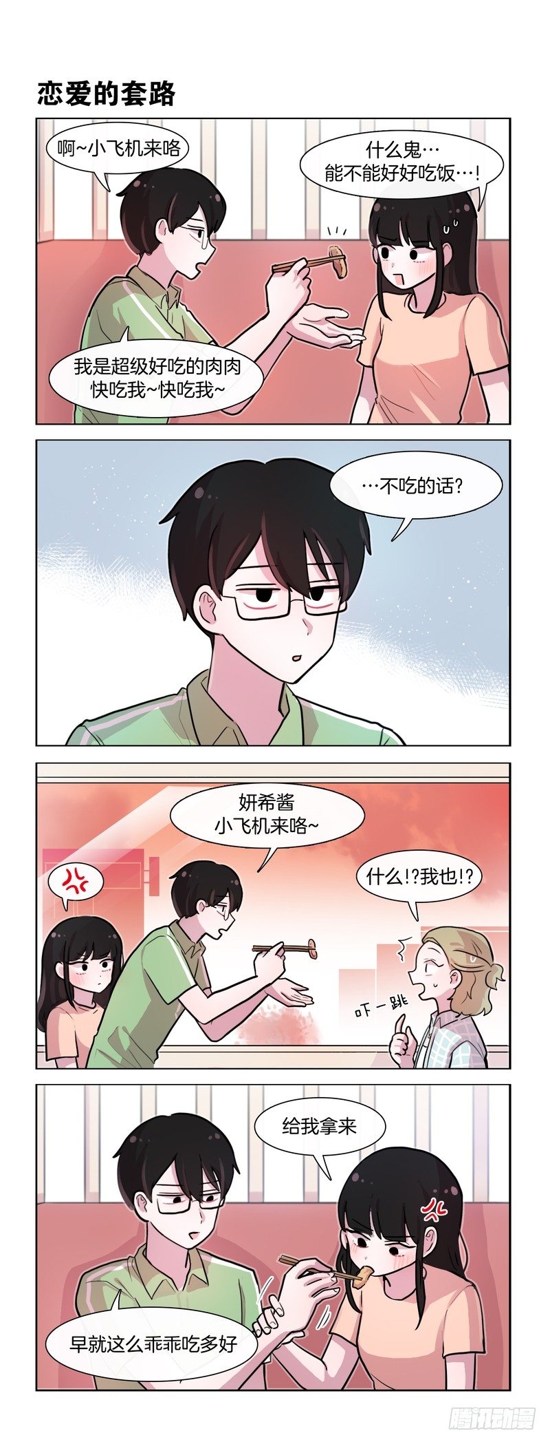 好想回家-第161话