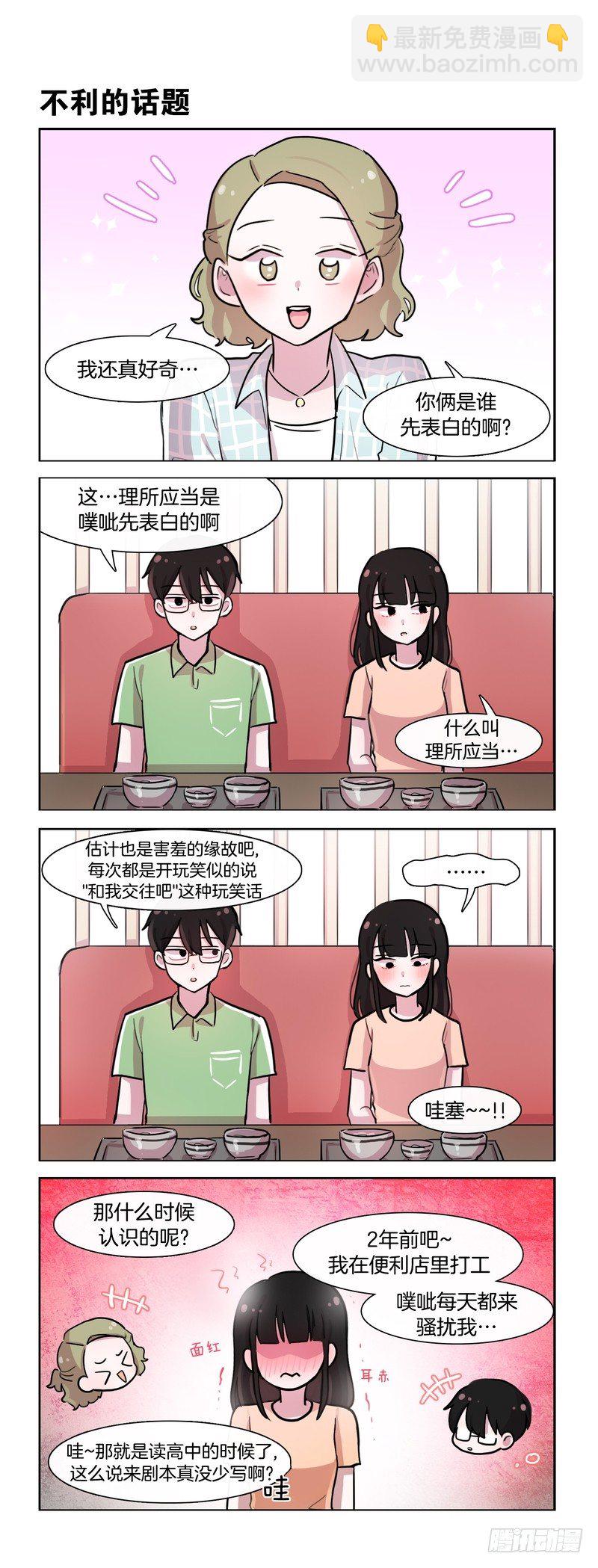 好想回家-第161话
