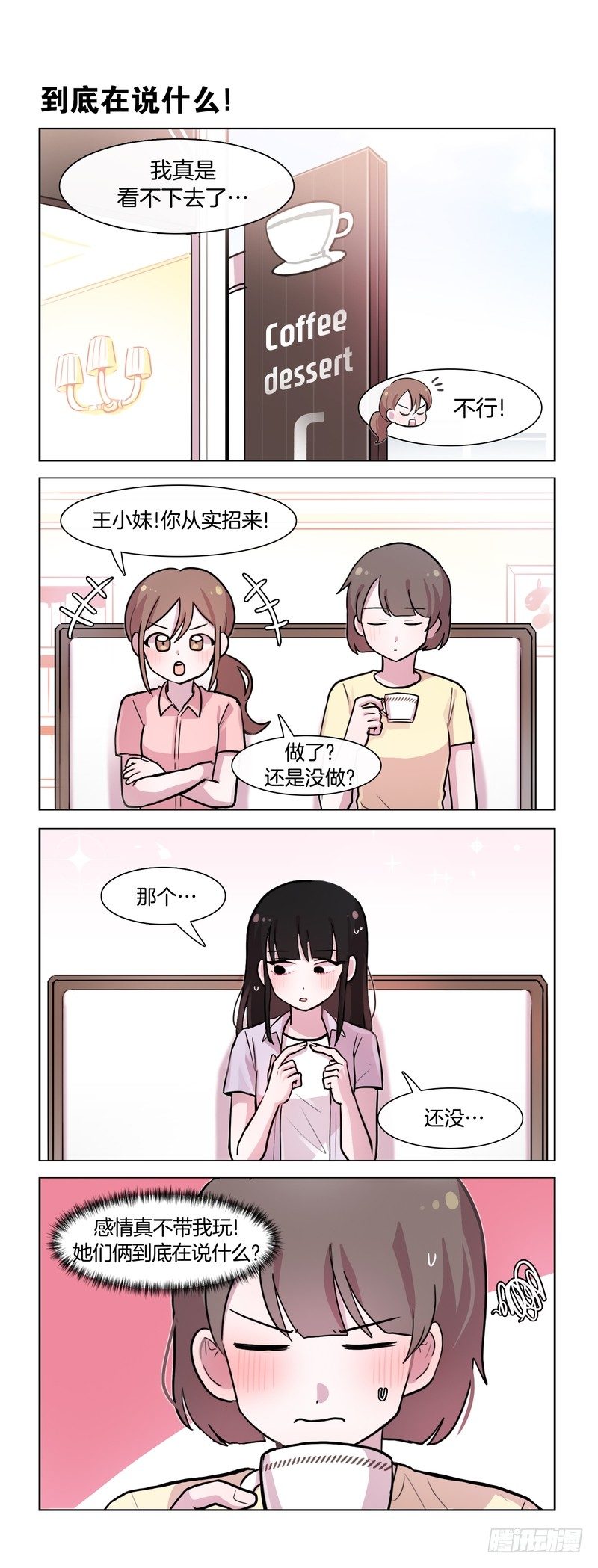 还没做-第163话