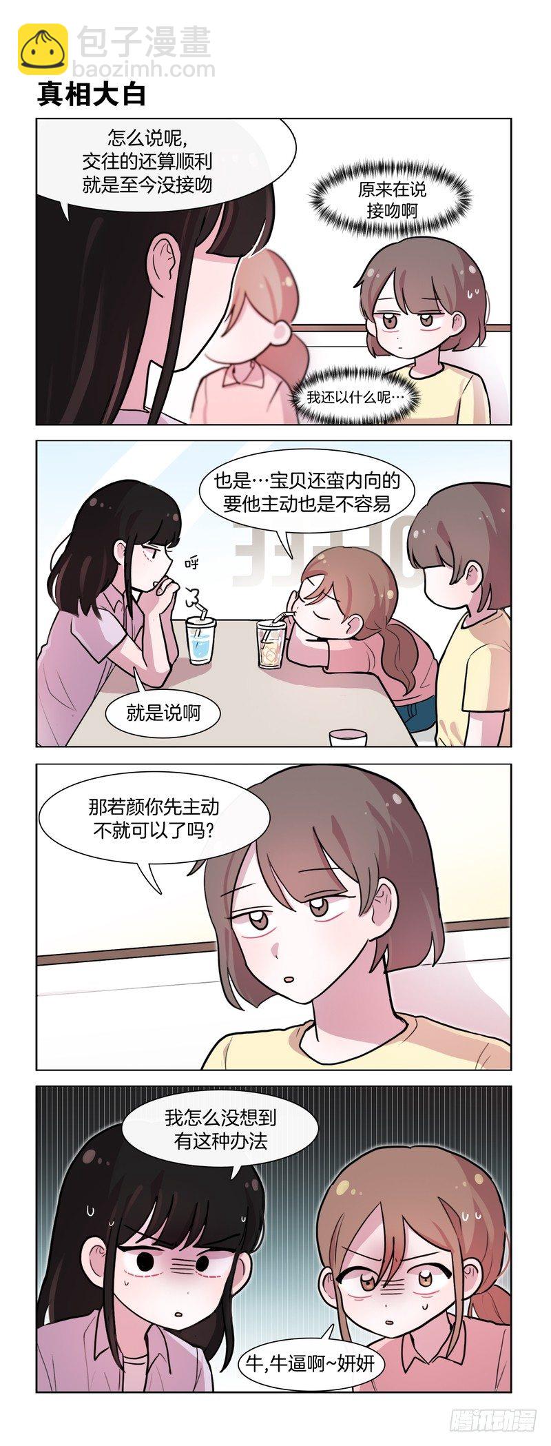 还没做-第163话