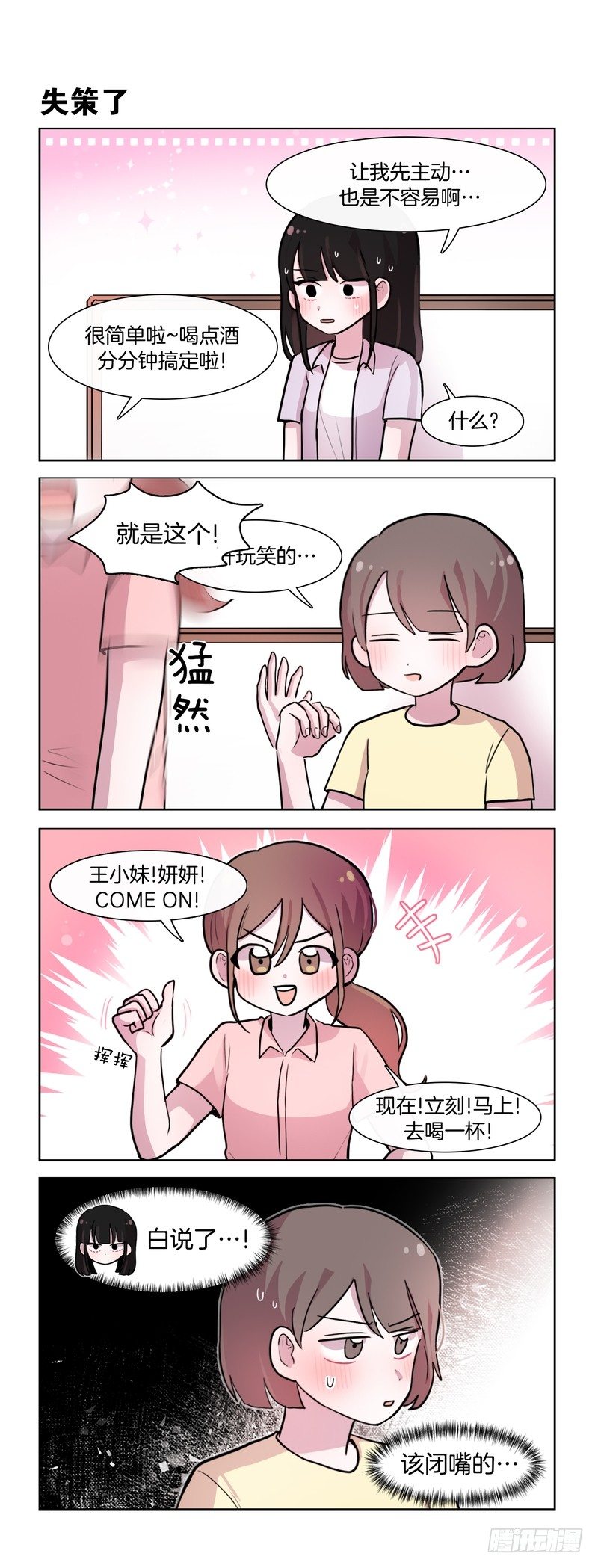 还没做-第163话