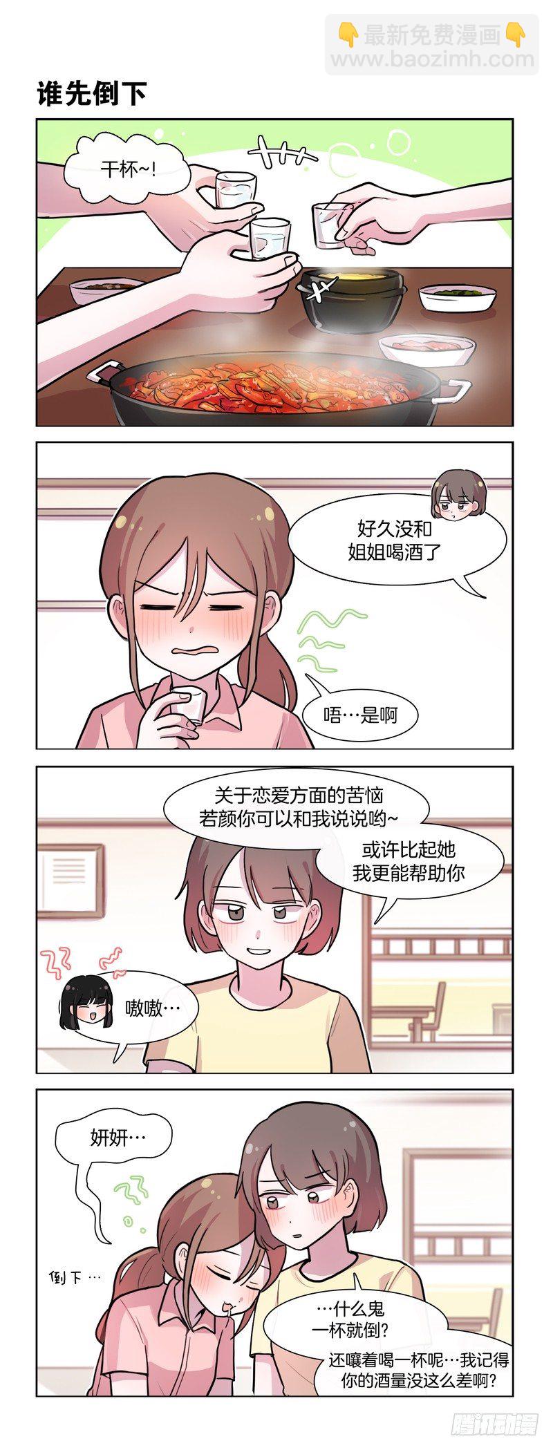 还没做-第163话
