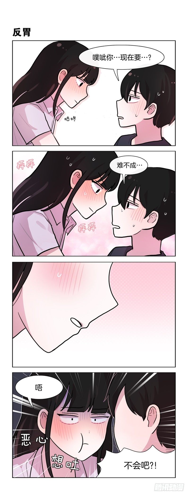 惨案-第165话