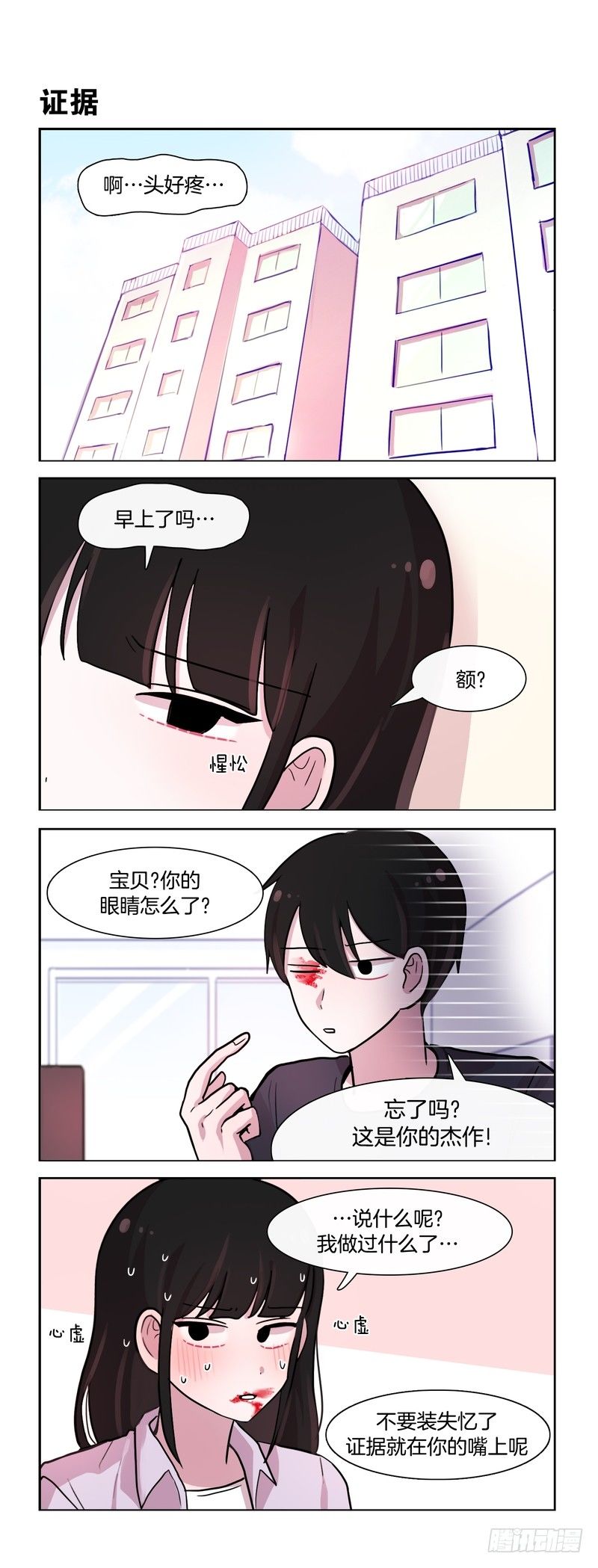 惨案-第165话