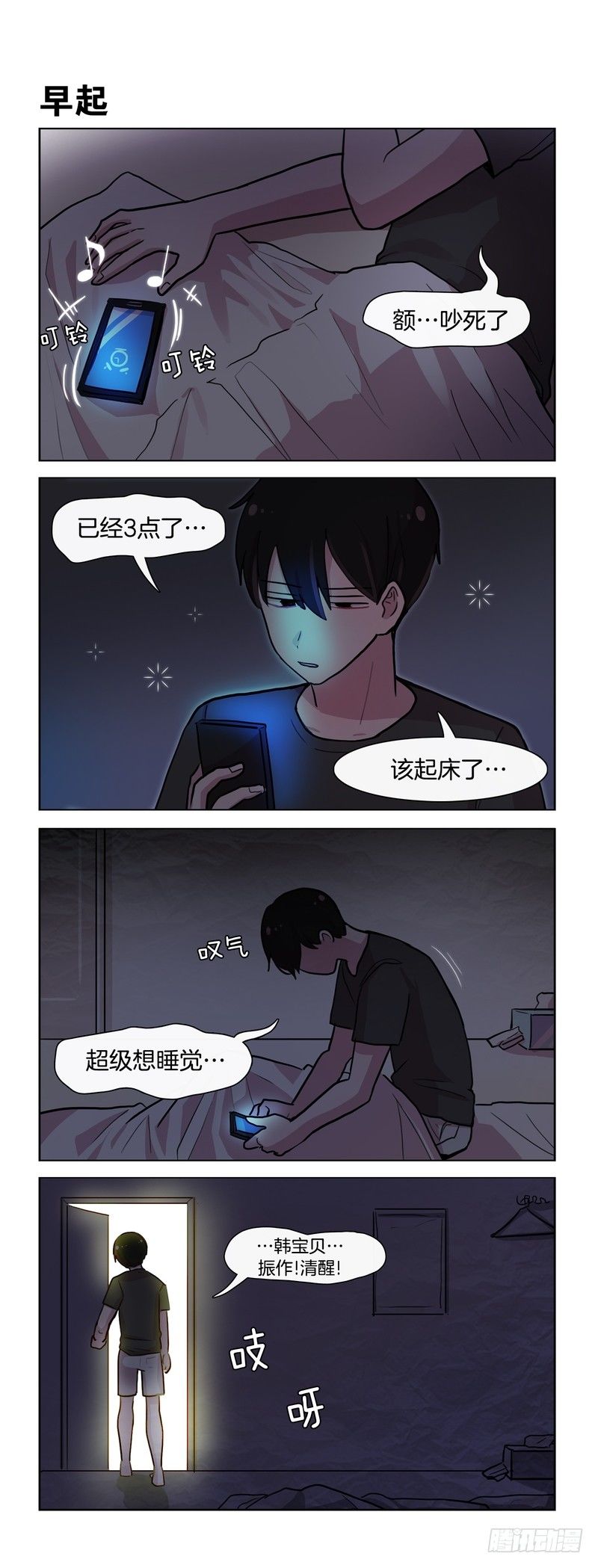 爱心午餐-第167话