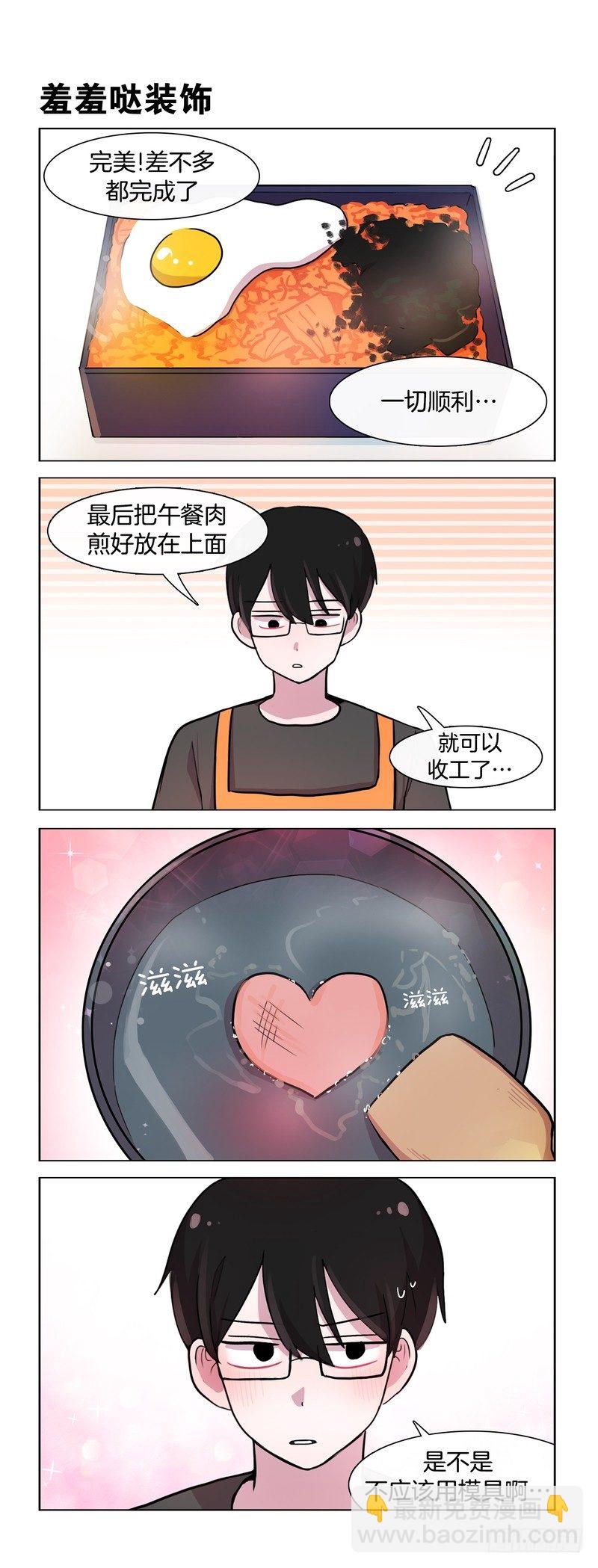 爱心午餐-第167话