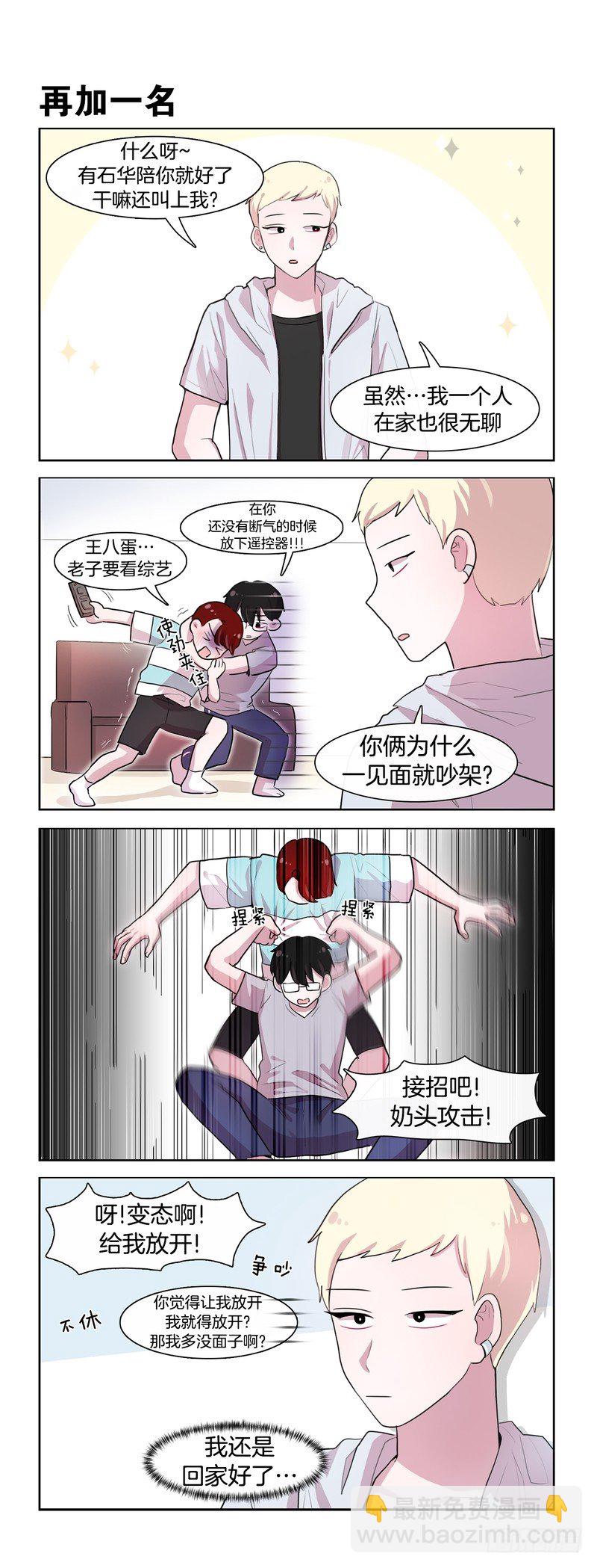 男人的聚会-第169话