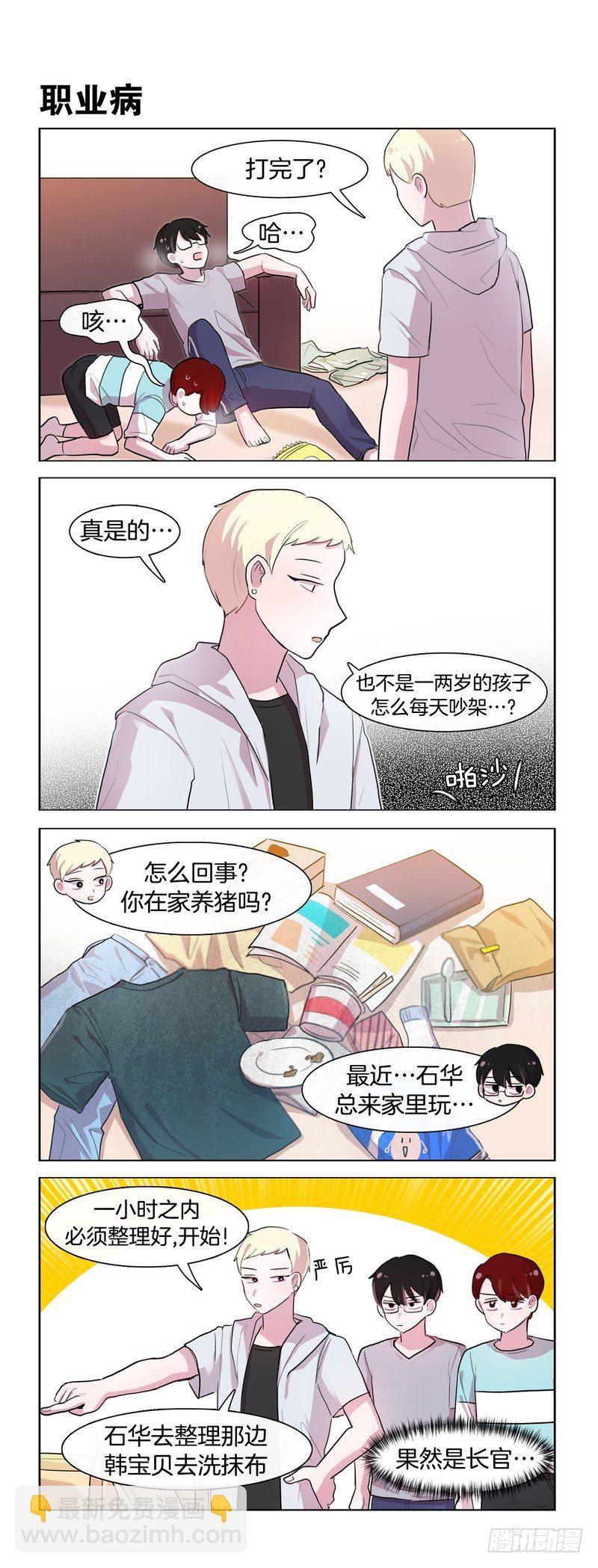 男人的聚会-第169话