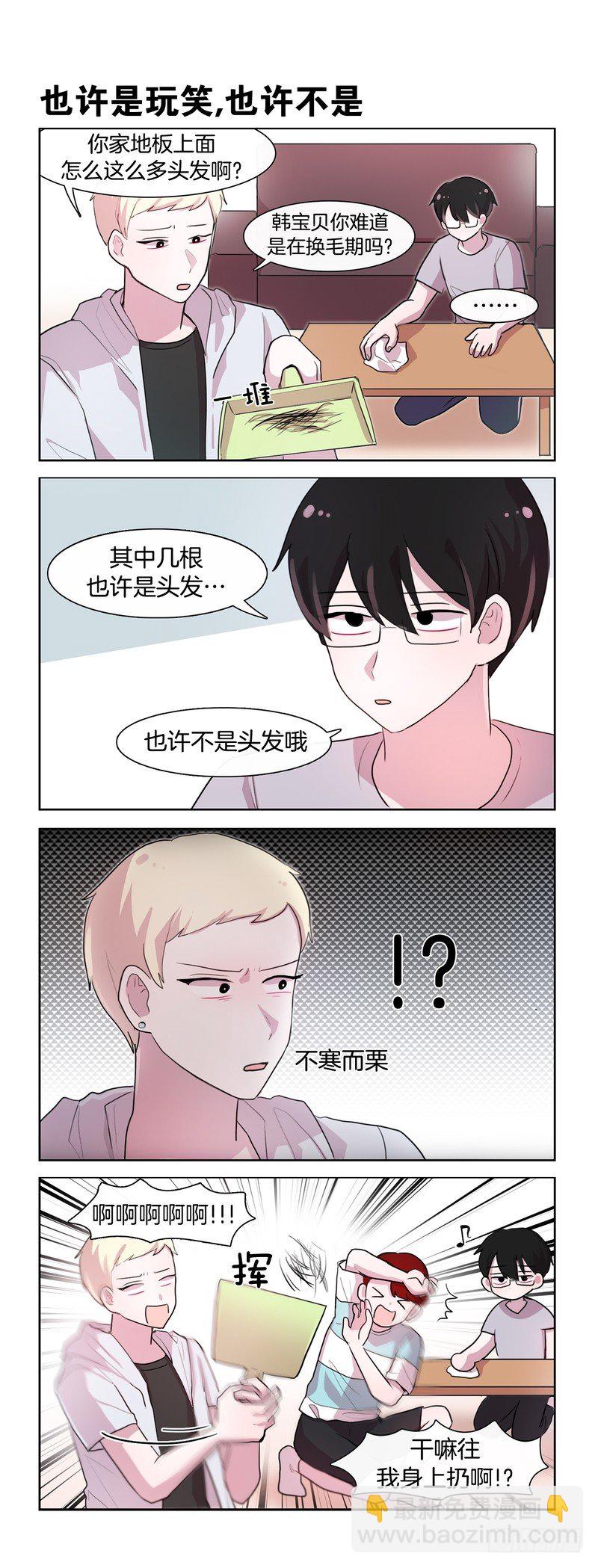 男人的聚会-第169话