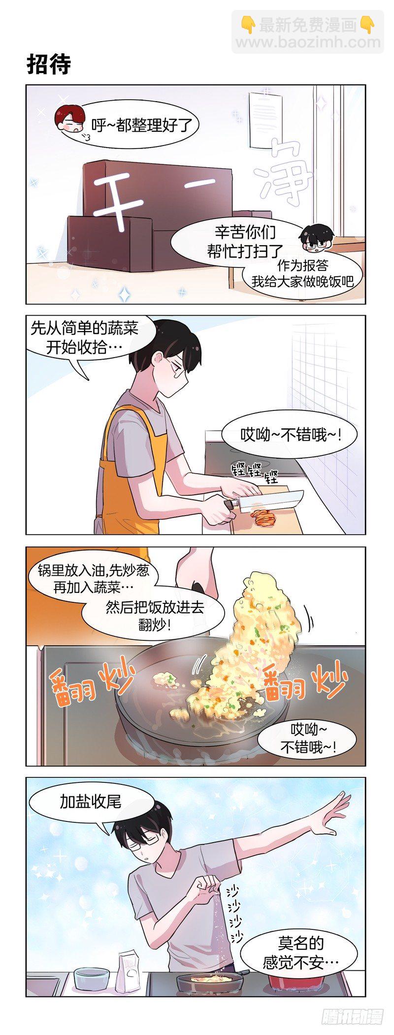男人的聚会-第169话