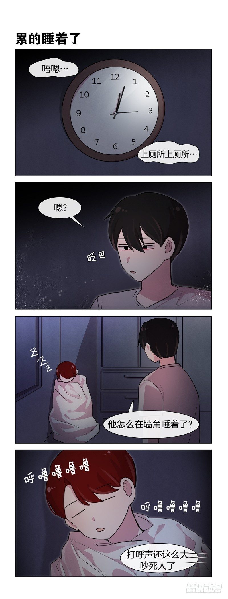 内裤-第171话