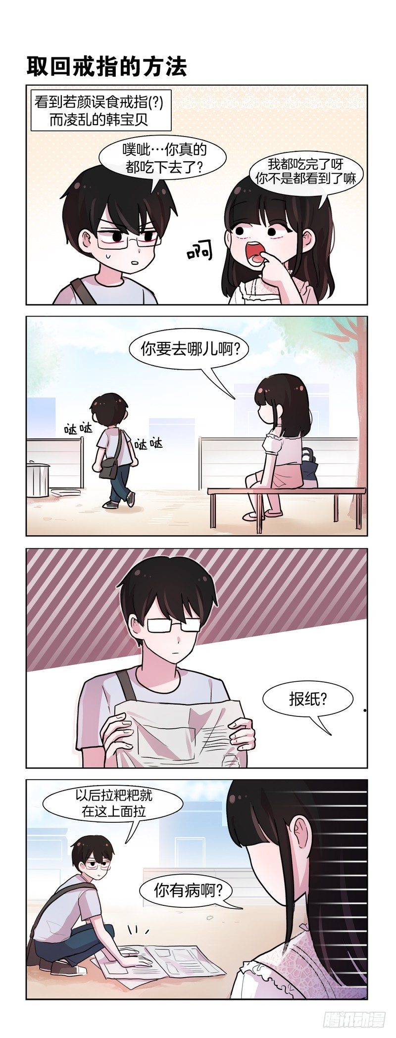 相似之物-第173话