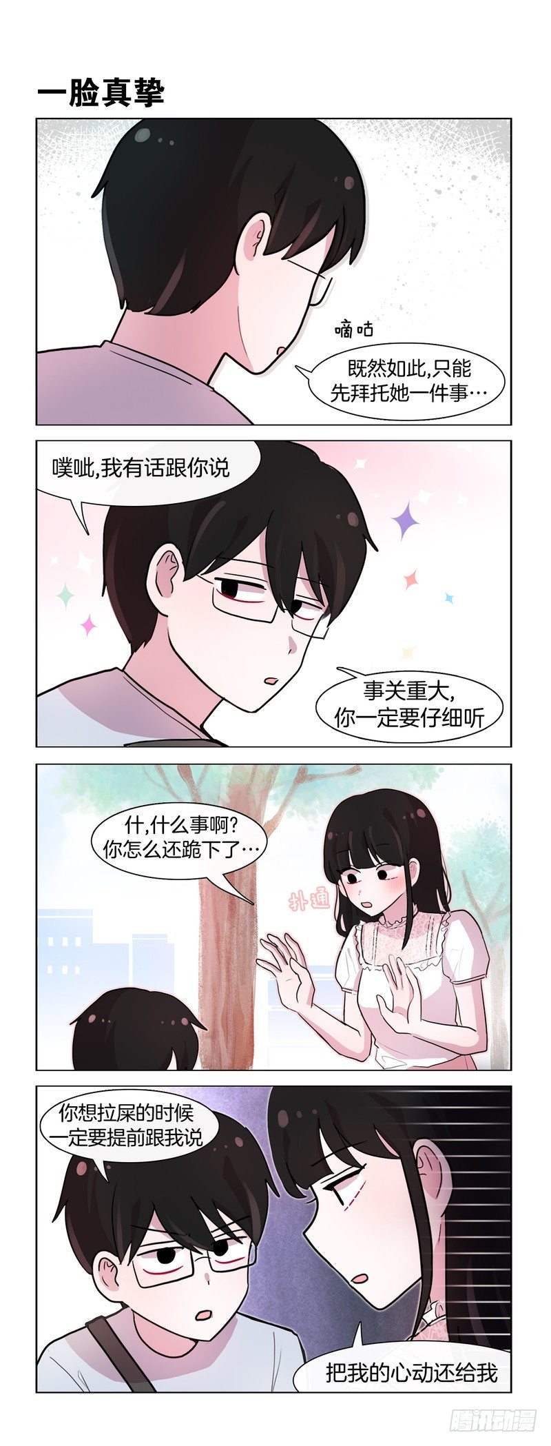 相似之物-第173话