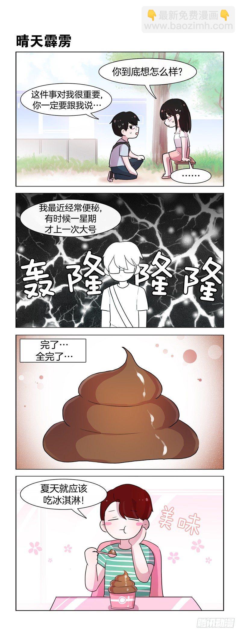相似之物-第173话