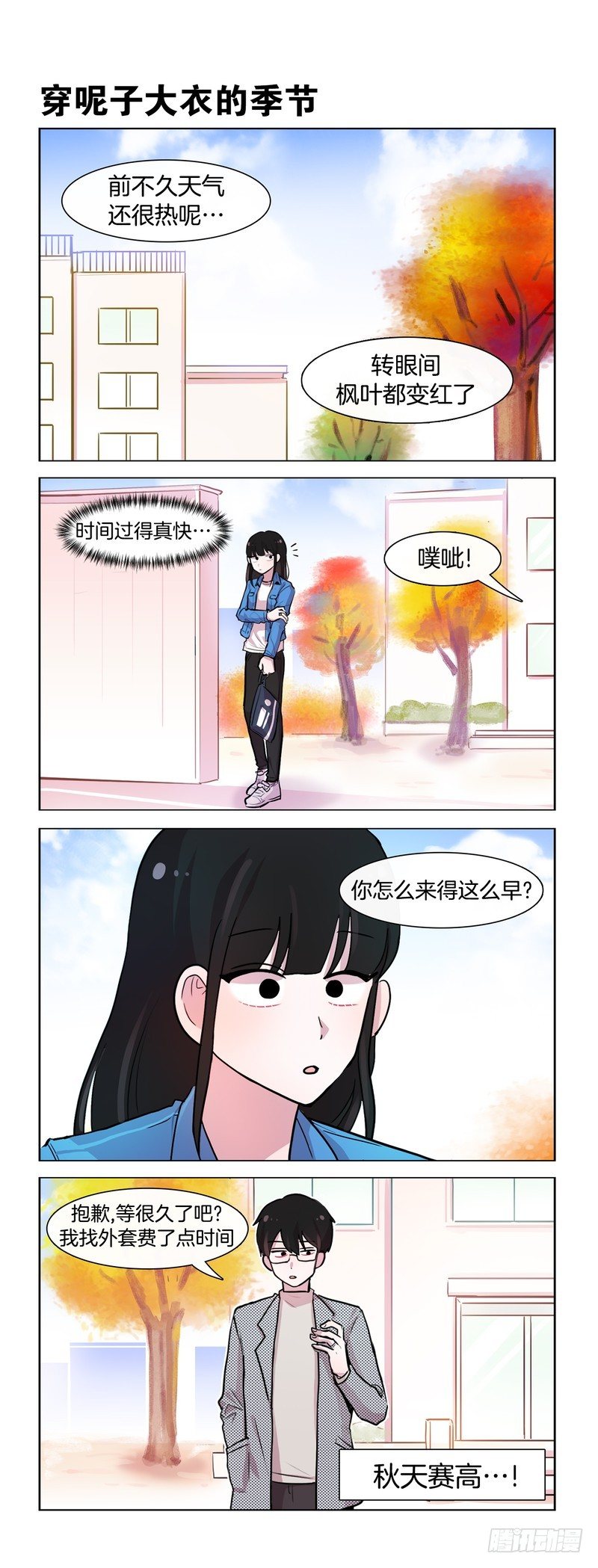 宣示主权-第175话