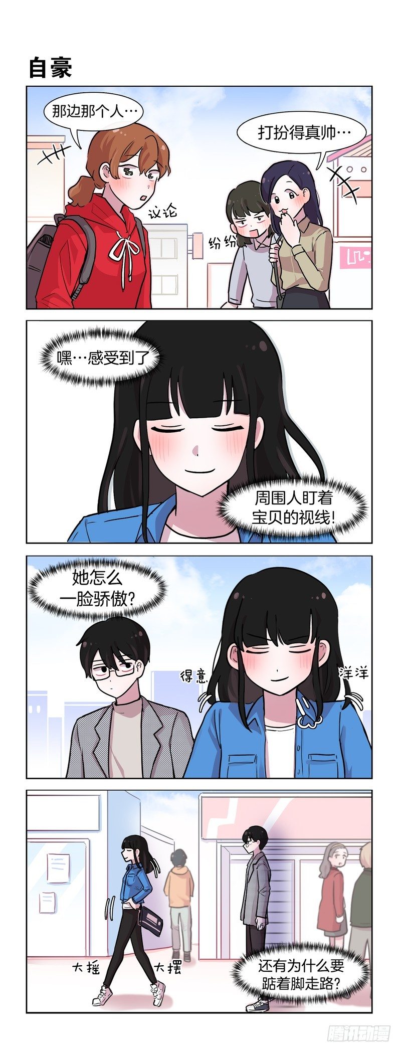 宣示主权-第175话
