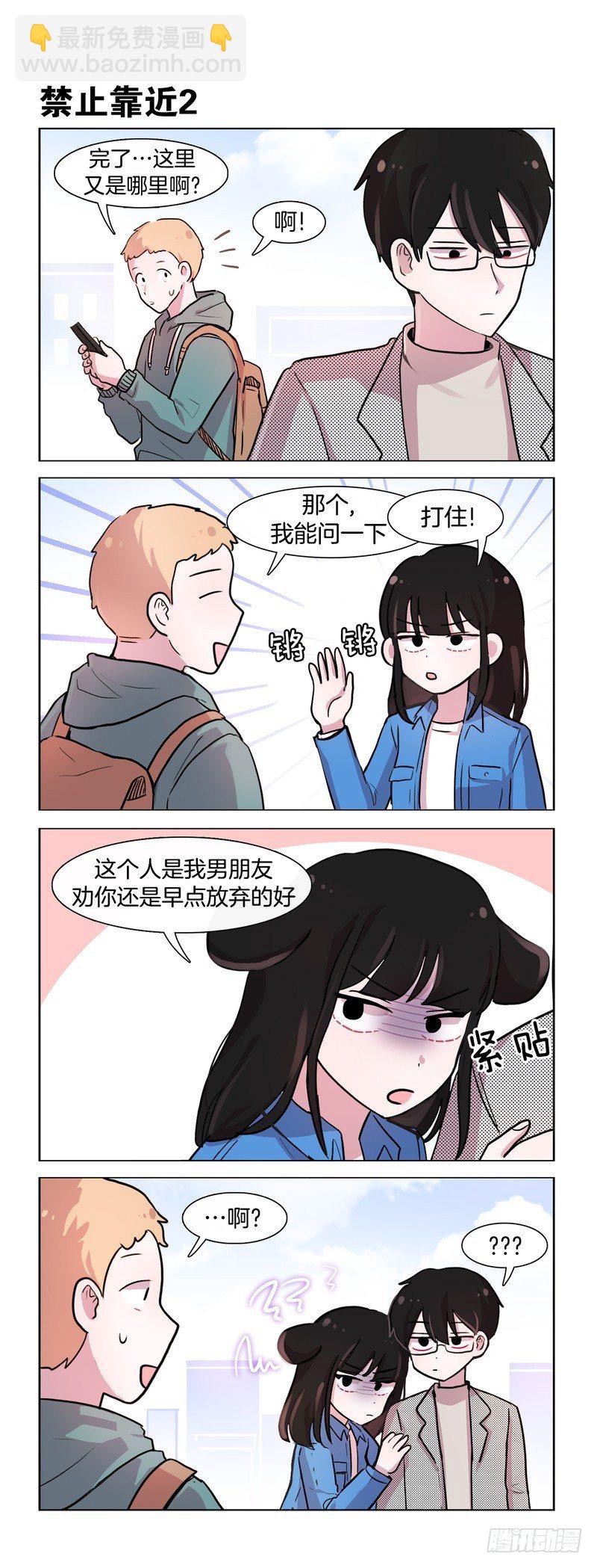 宣示主权-第175话