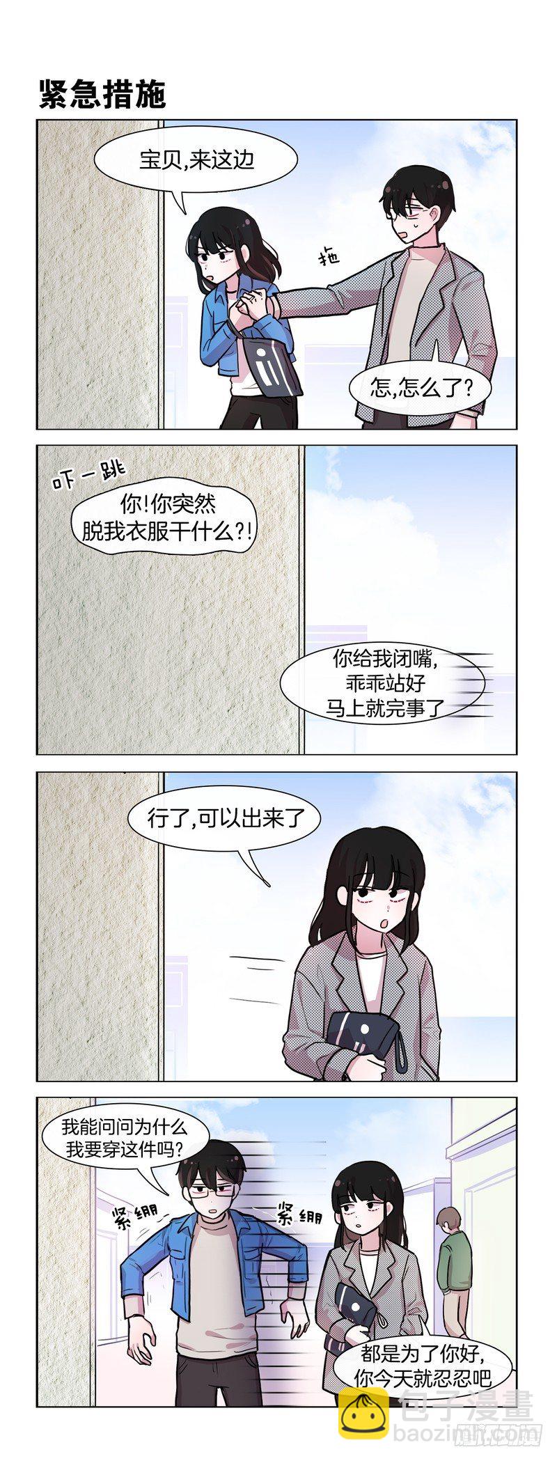 宣示主权-第175话