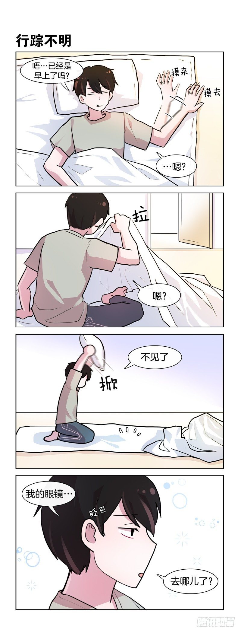 耀眼的双瞳-第177话