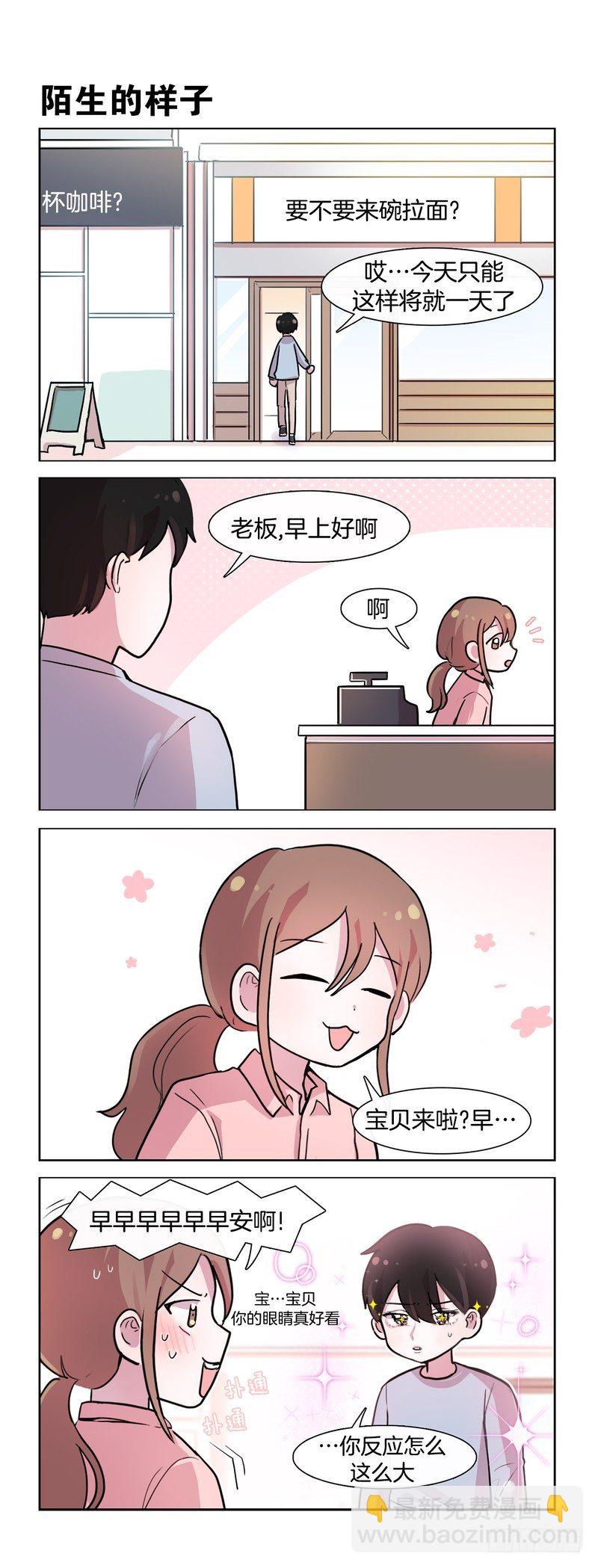 耀眼的双瞳-第177话