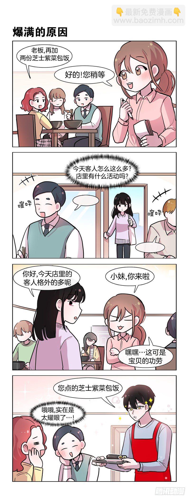 耀眼的双瞳-第177话