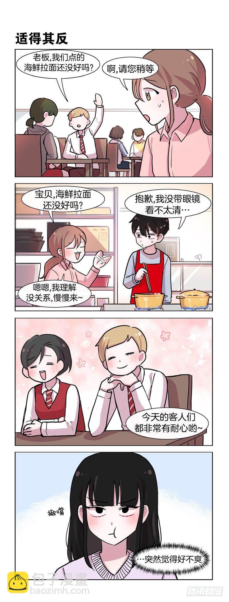 耀眼的双瞳-第177话