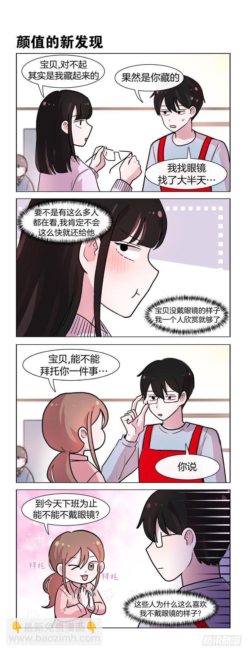 耀眼的双瞳-第177话