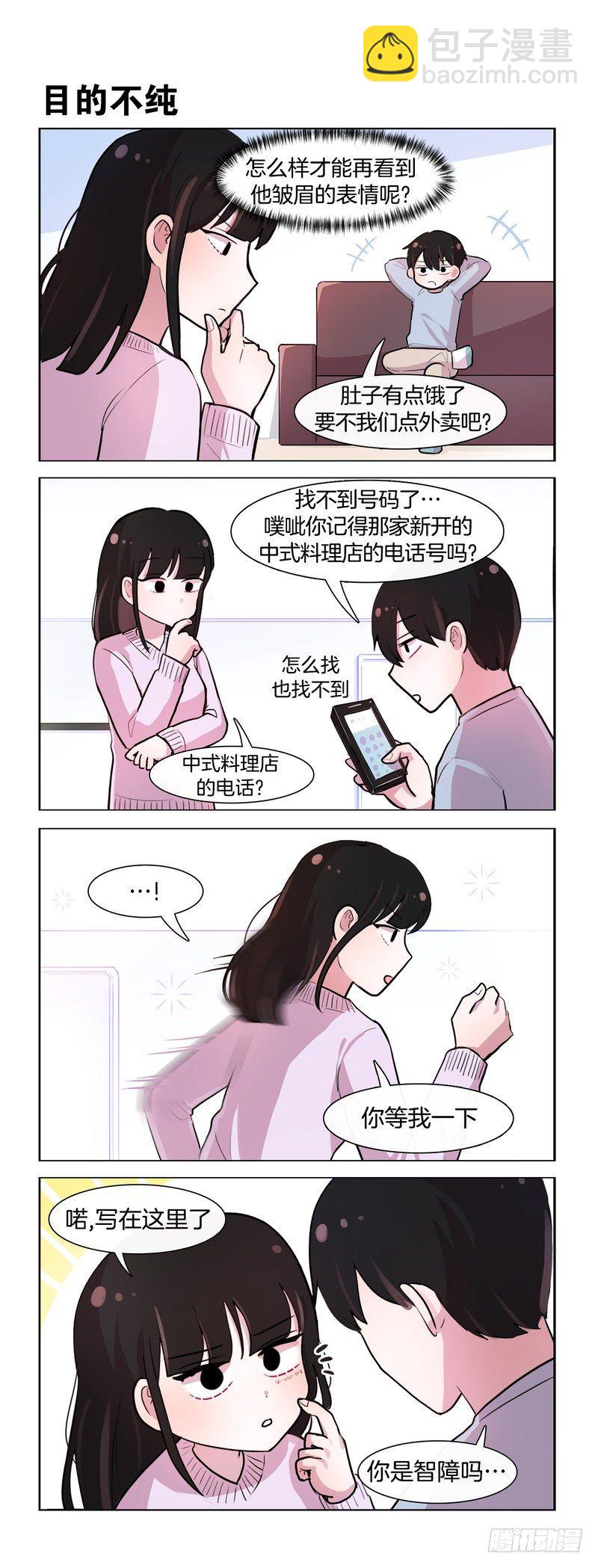 个人欲望-第179话