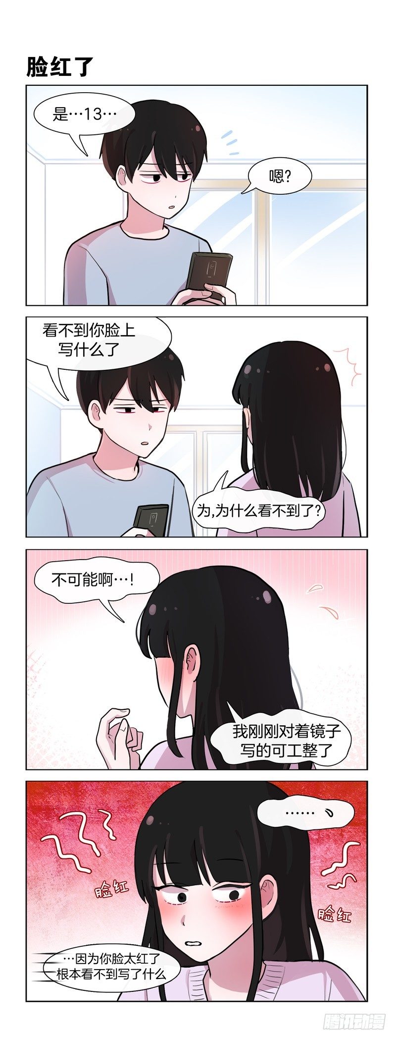 个人欲望-第179话