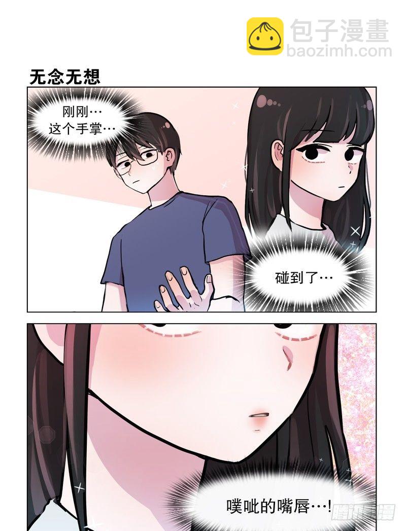 非礼勿视-第19话