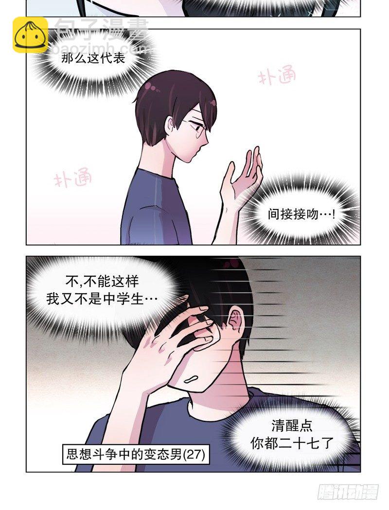 非礼勿视-第19话