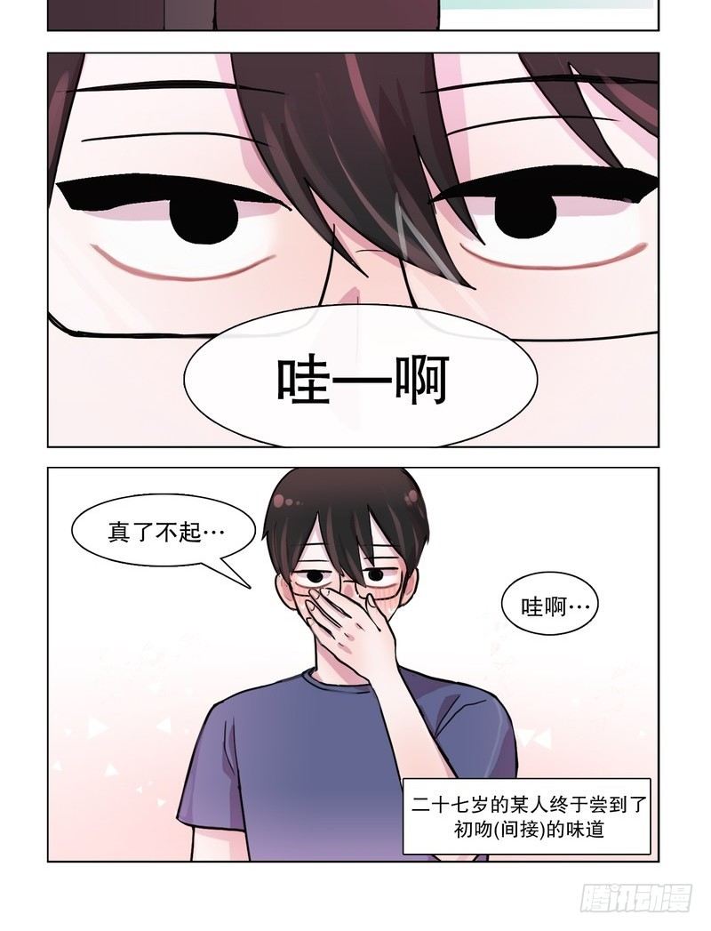 非礼勿视-第19话
