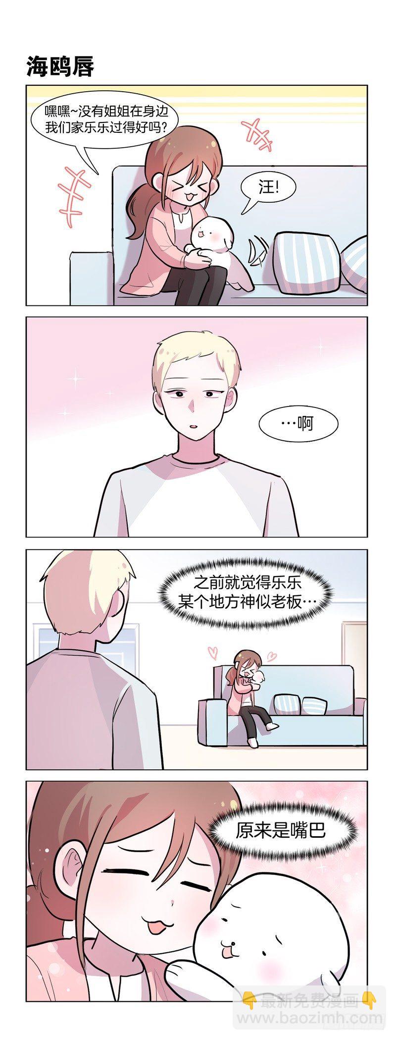 身心舒畅-第183话