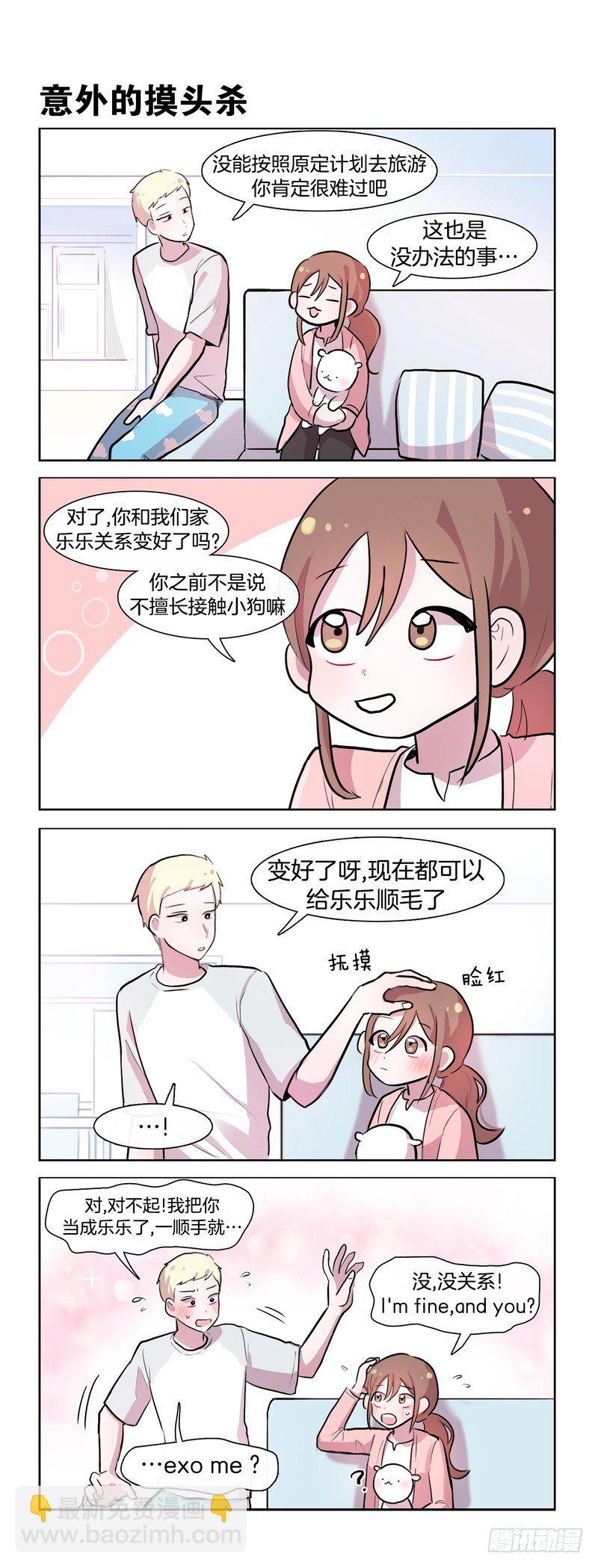 身心舒畅-第183话