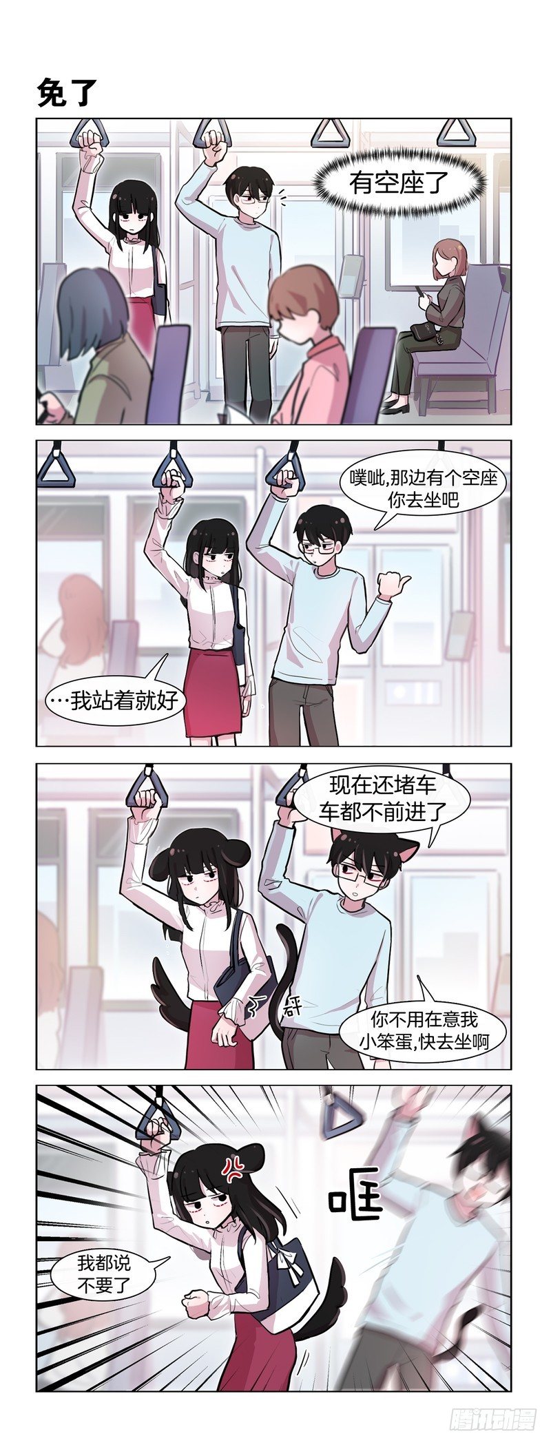 男友力爆发-第185话