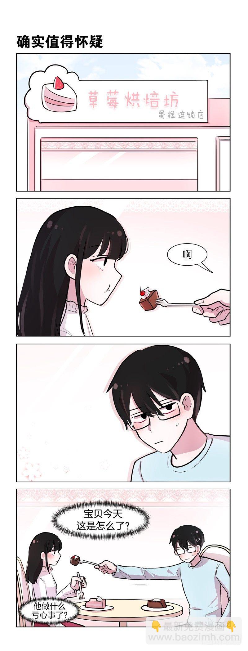 男友力爆发-第185话