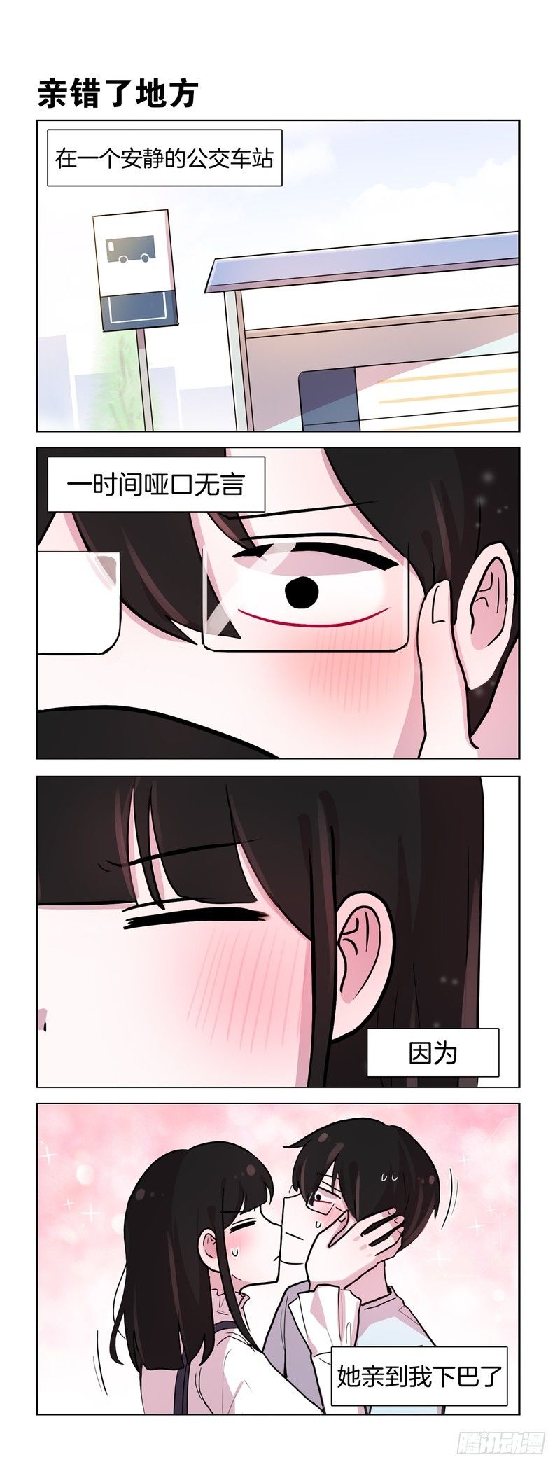 还不错-第187话