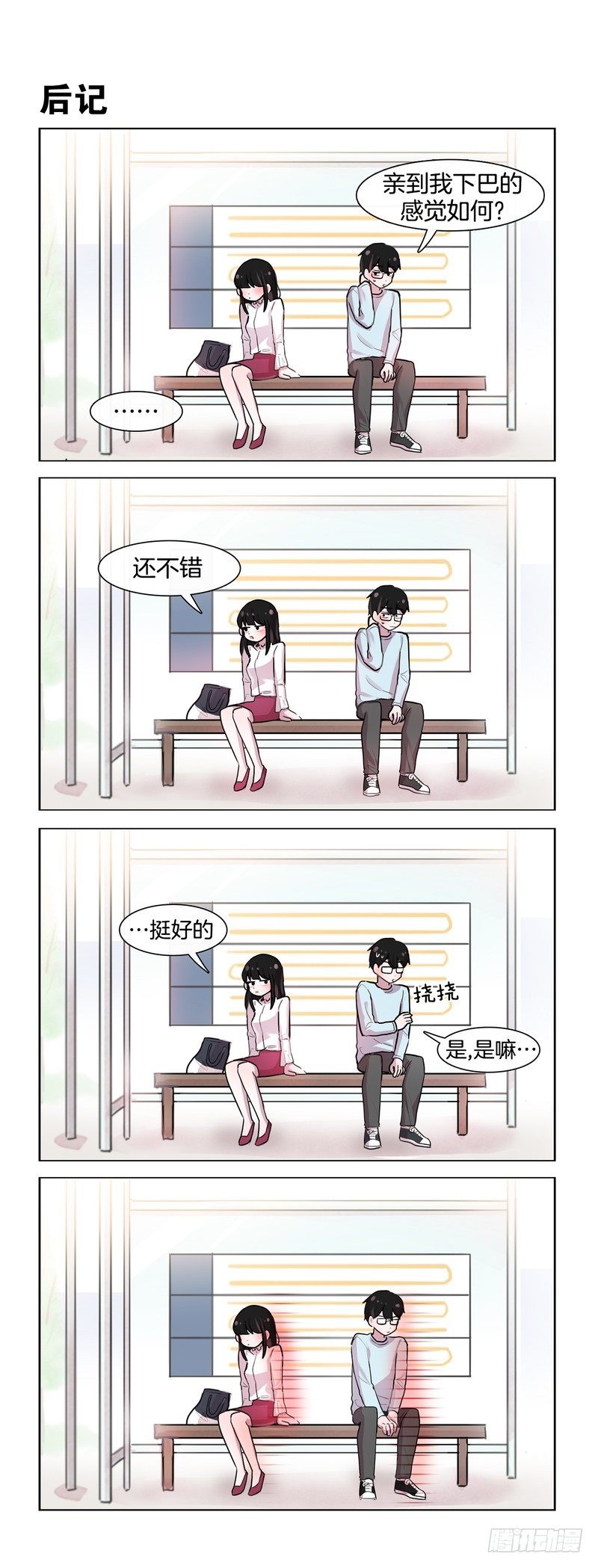 还不错-第187话