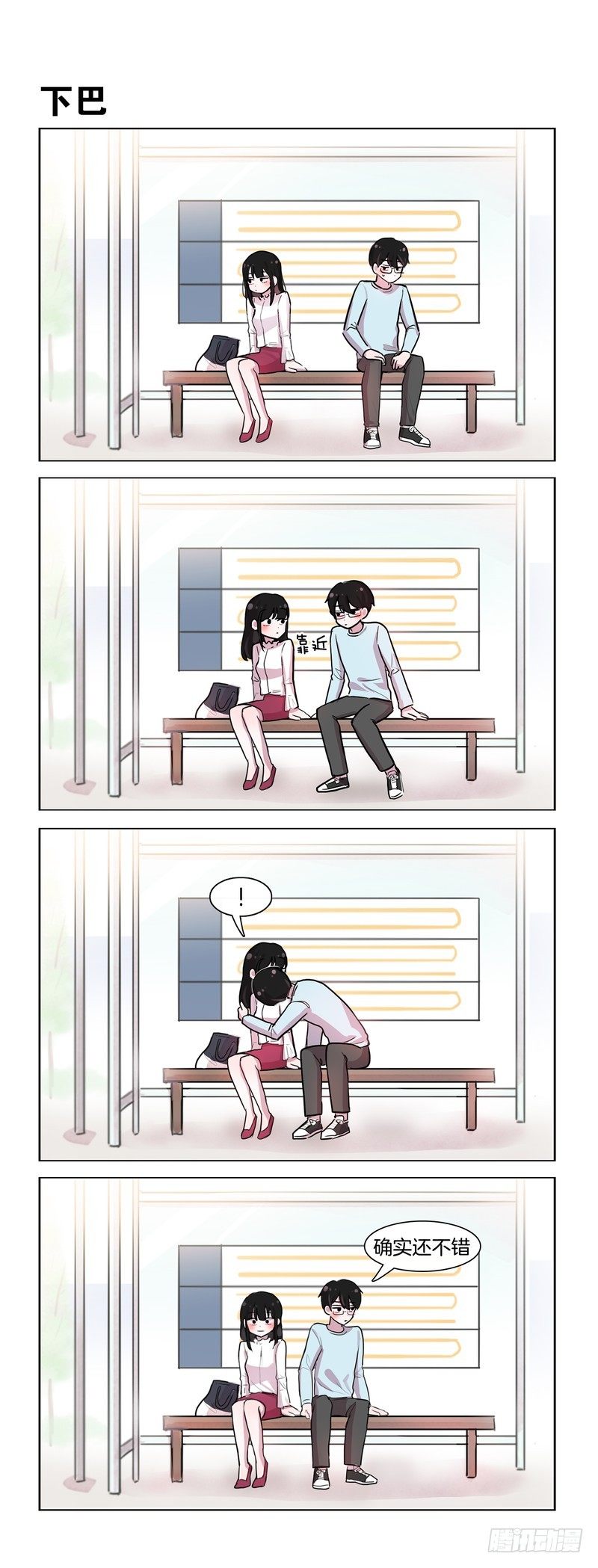 还不错-第187话