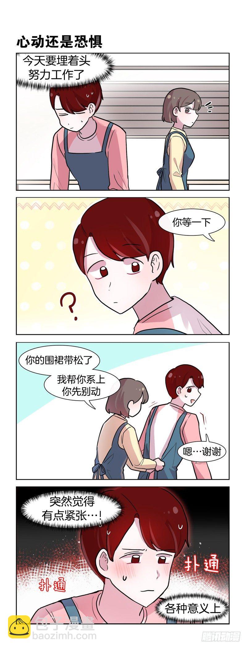 很好玩-第189话