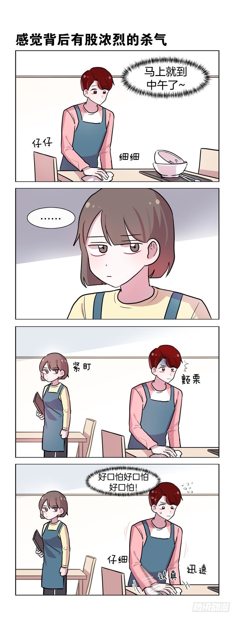 很好玩-第189话